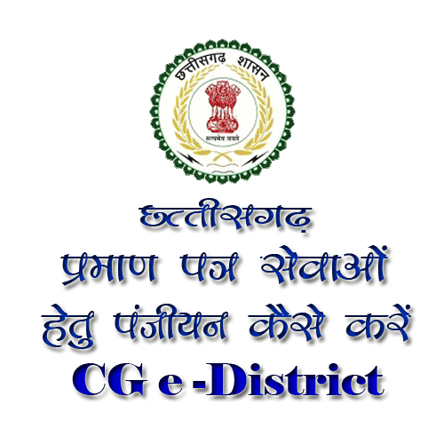 CG e District