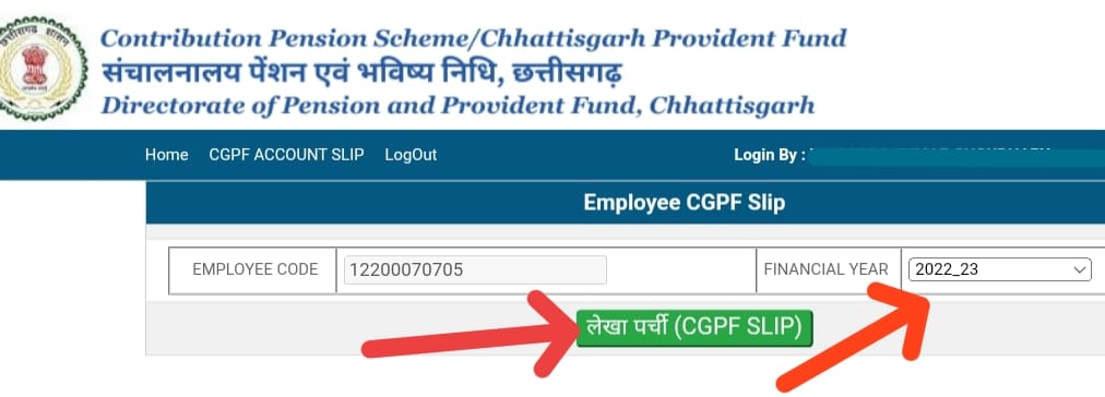 GPF राशि : Reset Login ID and Password in Ekosh