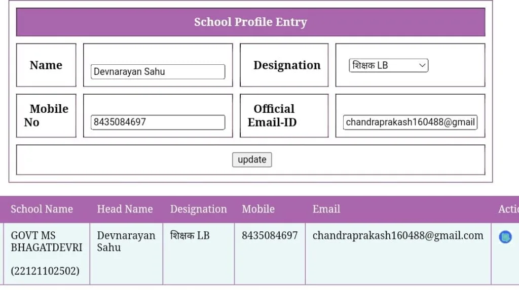 Book and Uniform Entry 2024 : गणवेश व पुस्तक की Entry कैसे करें ?