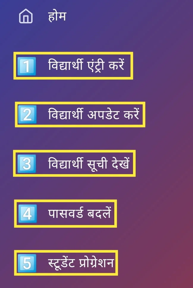 विद्यार्थी पंजीयन - CG SCHOOl