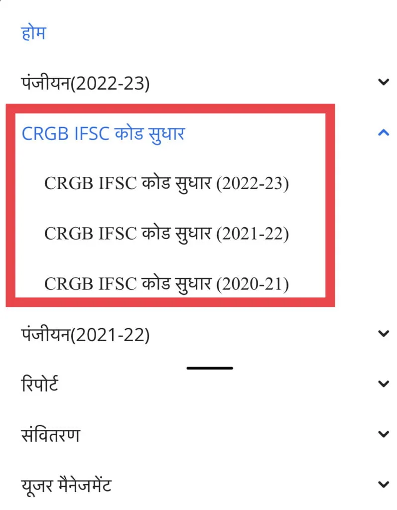 State Scholarship Related Problem and Solution : राज्य छात्रवृत्ति संबंधी समस्या व समाधान State Scholarship Related Problem and Solution : राज्य छात्रवृत्ति संबंधी समस्या व समाधान