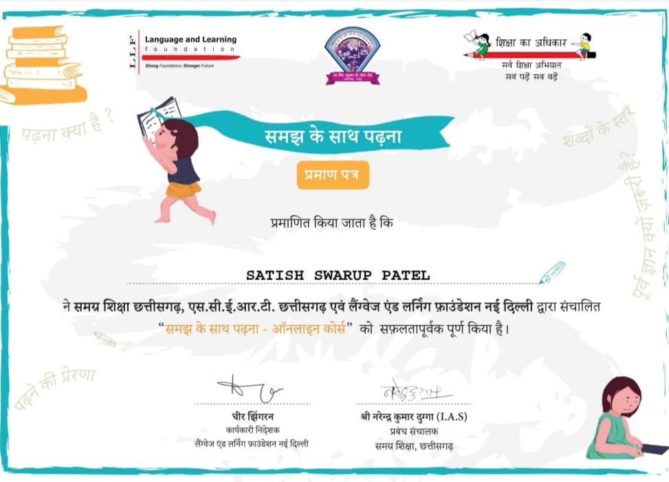 LLF Certificate Satish Swarup Patel