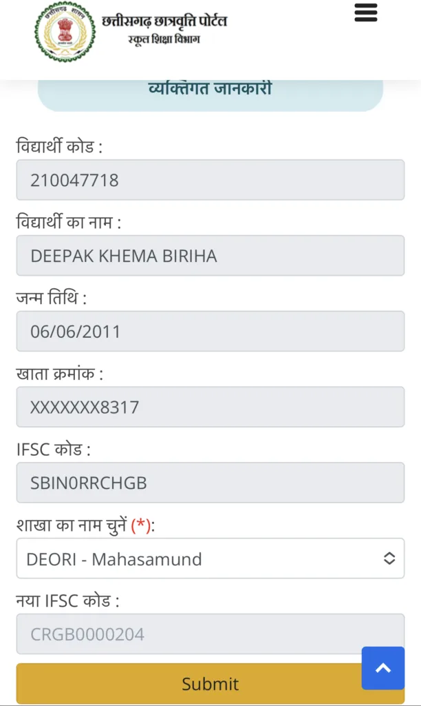 State Scholarship Related Problem and Solution : राज्य छात्रवृत्ति संबंधी समस्या व समाधान राज्य छात्रवृत्ति State Scholarship Related Problem and Solution