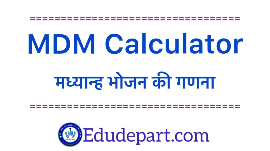 MID DAY MEAL ( MDM ) CALCULATOR Edudepart