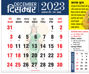 School Calendar December