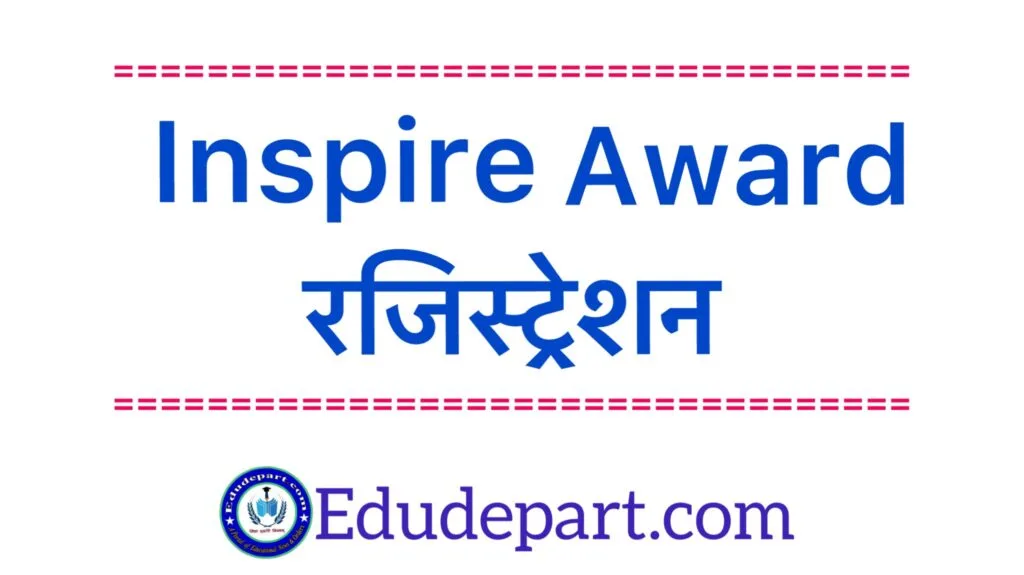 inspire-award.jpg