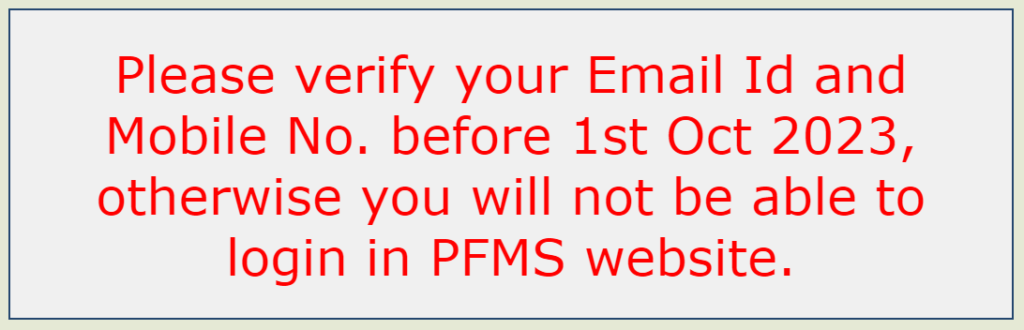 PFMS Portal में Mobile/Email Updation.