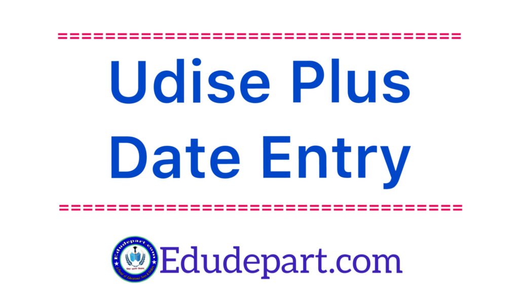 Udise Plus data Entry Udise Plus Data Updation