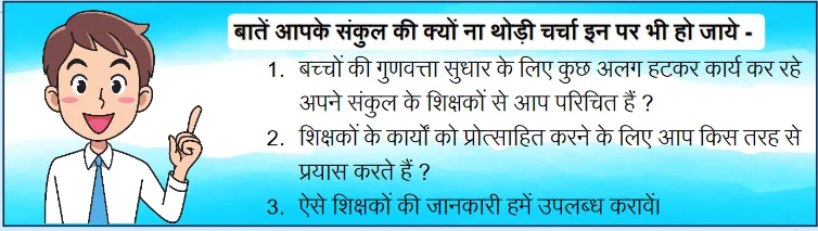 Charcha Patra