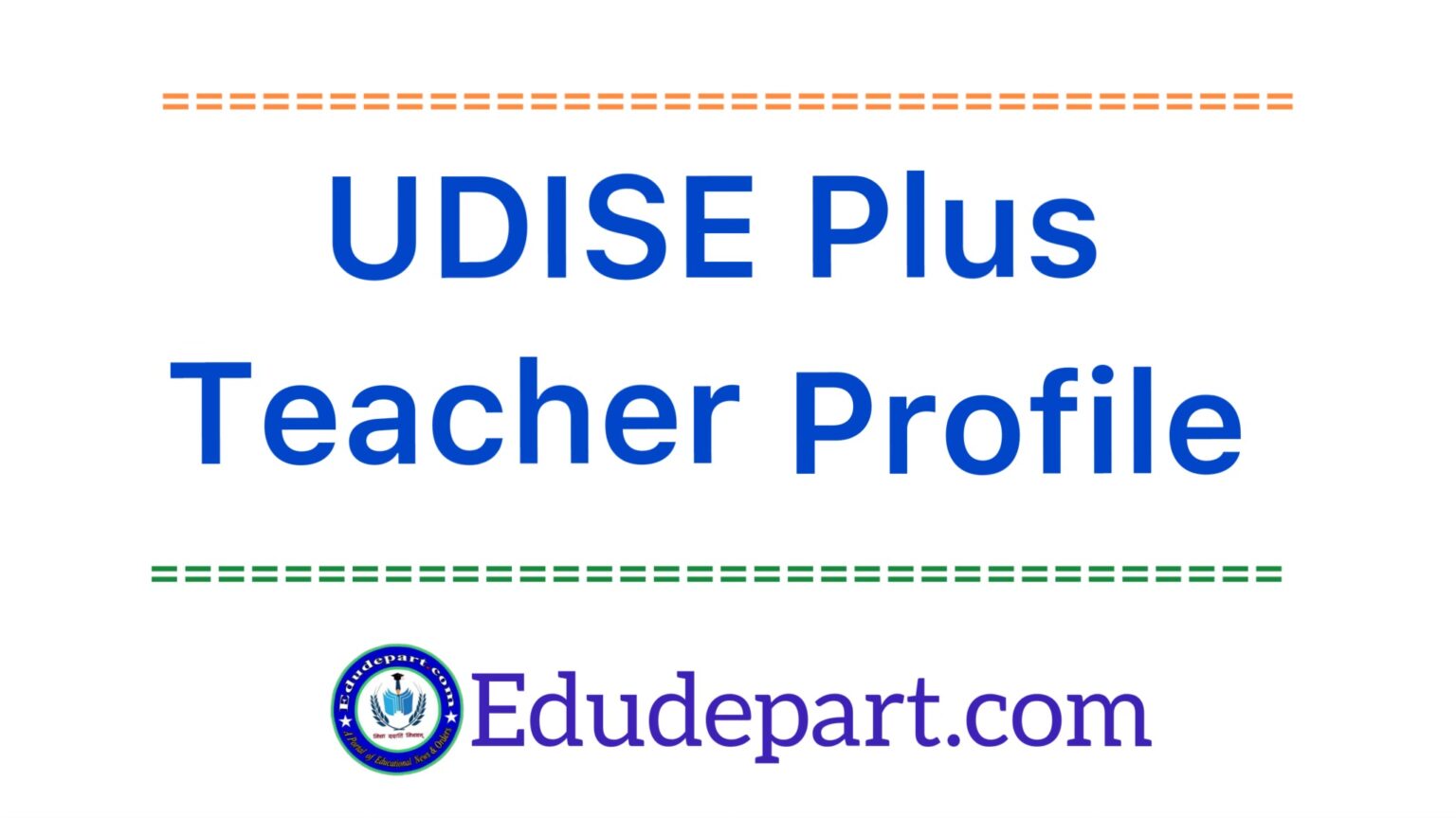 UDISE Plus में Teacher Profile ( शिक्षक विवरण ) कैसे अपडेट करें