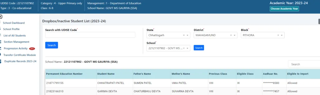 UDISE Plus : जानें सत्र 2024-25 में Student Profile Online एंट्री की प्रक्रिया को