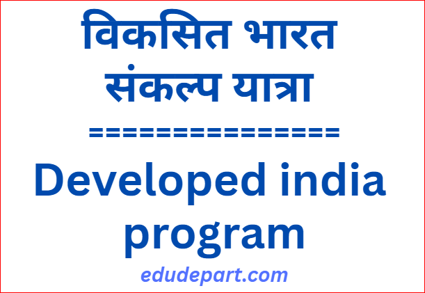developed india program