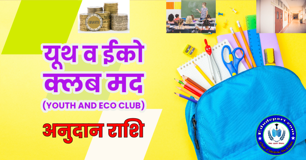Youth and Eco Club