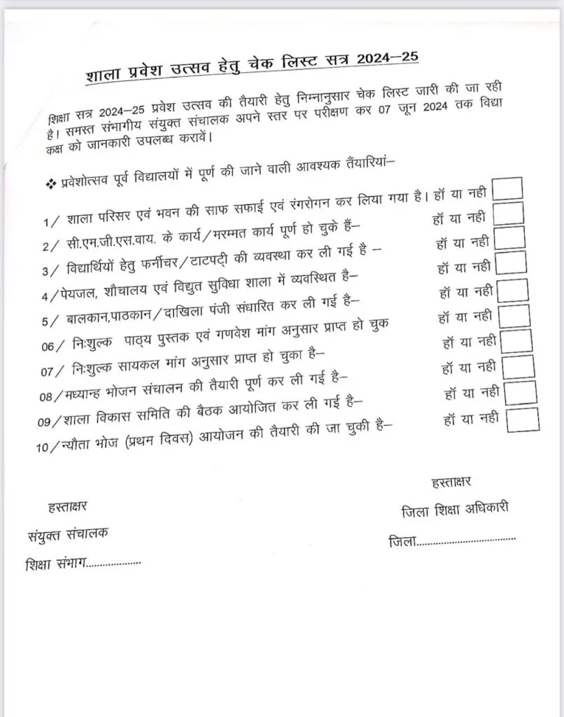 राष्ट्रीय शिक्षा नीति में शाला प्रवेश उत्सव के निर्देश