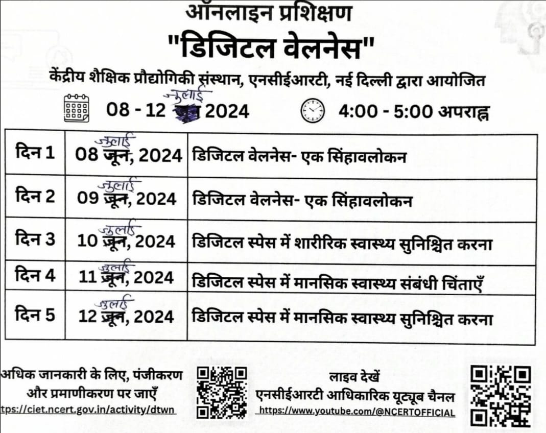 Cyber Safety and Security [ साईबर सुरक्षा प्रशिक्षण श्रृंखला 2024 ]