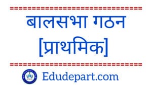 Chhattisgarh's Top Education Web Portal