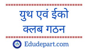 Chhattisgarh's Top Education Web Portal