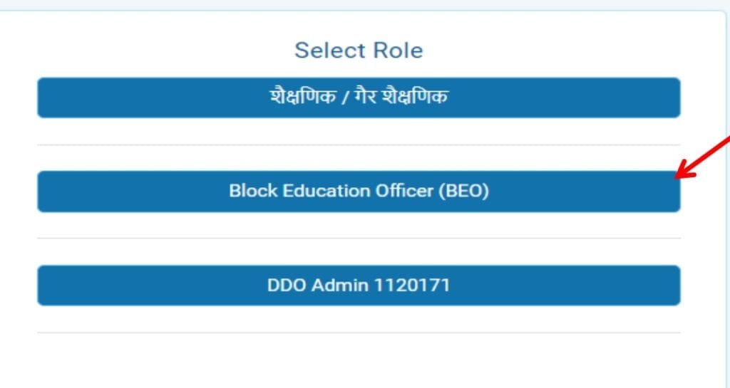 CG avakash portal - अवकाश पोर्टल Online leave अवकाश-2024