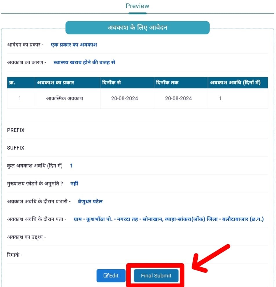 CG avakash portal - अवकाश पोर्टल Online leave अवकाश-2024