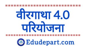 Chhattisgarh's Top Education Web Portal