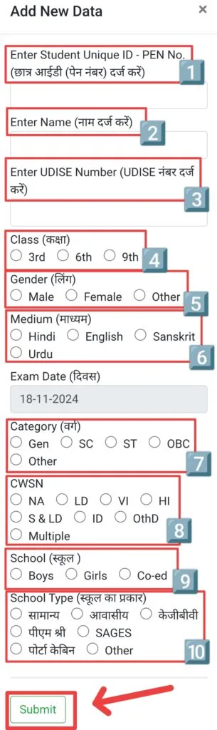 PARAKH Mock Test की Online Entry कैसे करें