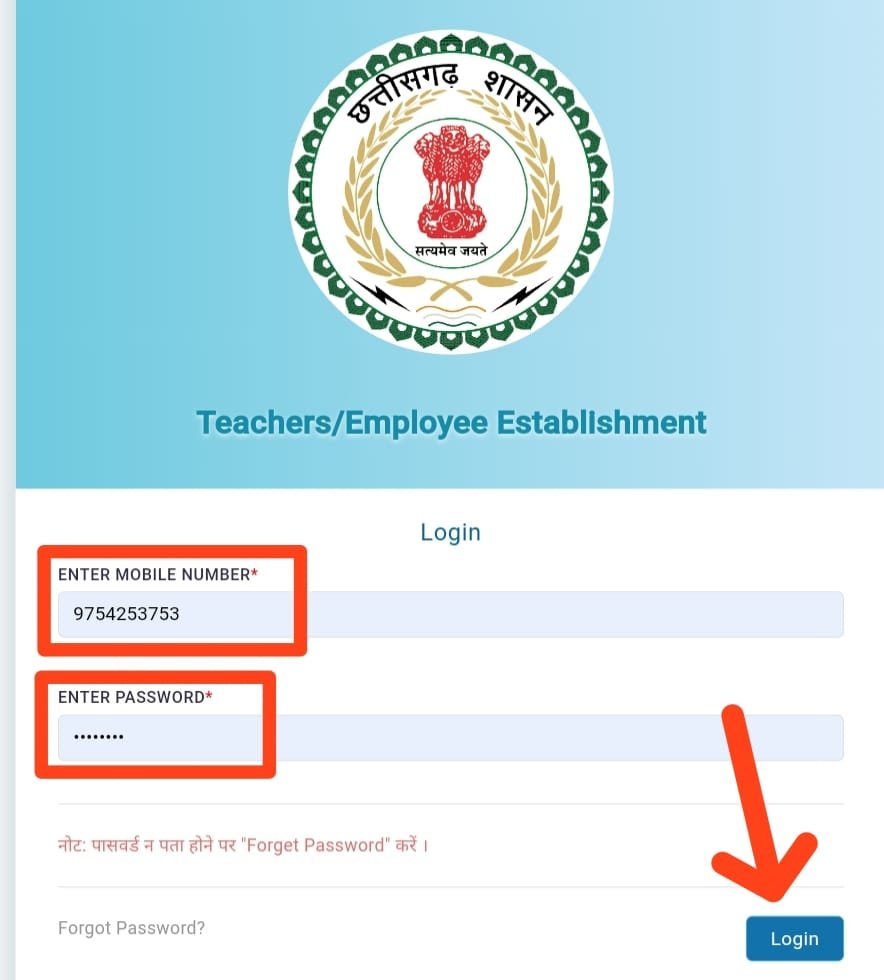 IPR Entry in leave portal