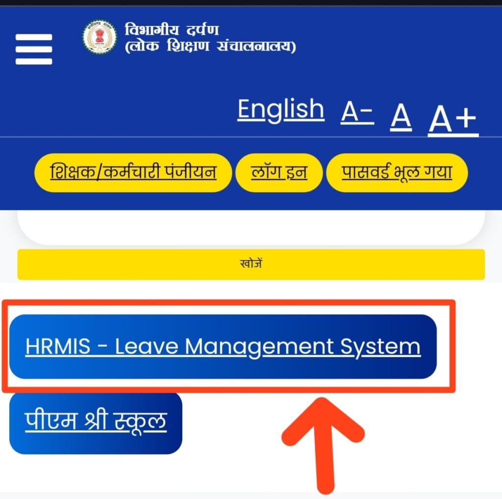 Immovable Property Return Entry in leave portal