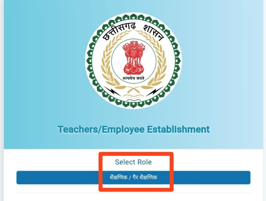 IPR Entry in leave portal