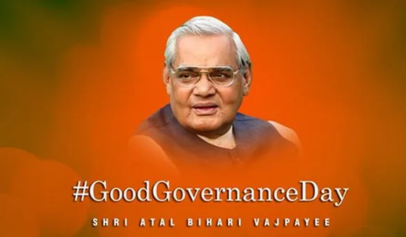 Online Quiz - good governance day