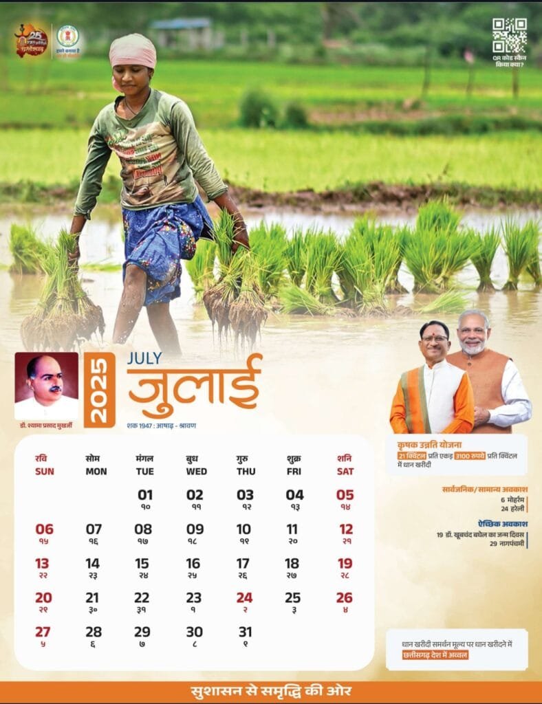 School Calendar