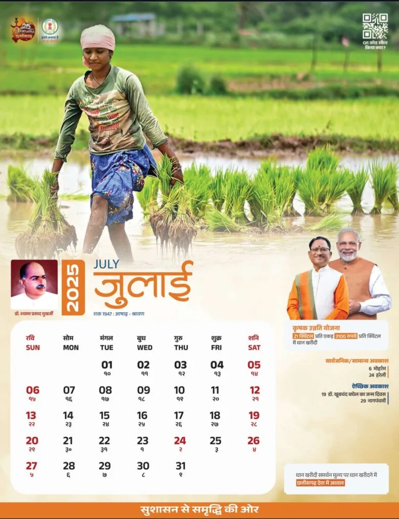 School Calendar