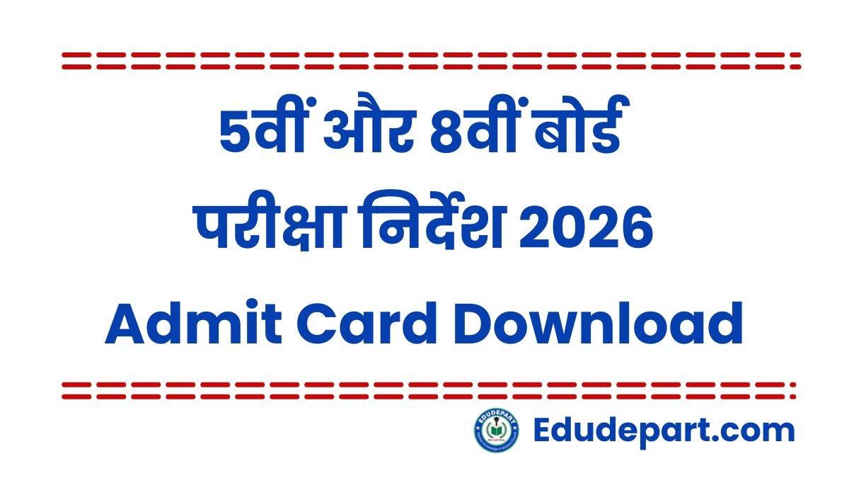 🚀 5वीं बोर्ड परीक्षा 2026:  परीक्षा संचालन दिशा-निर्देश