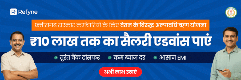 Chhattisgarh's Top Education Web Portal
