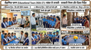 Educational Tours (2026-27)