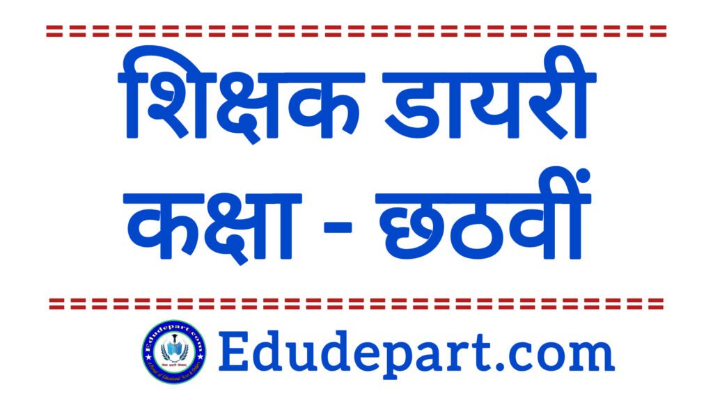 Class 6 Teacher Diary Class 6 Teacher Diary