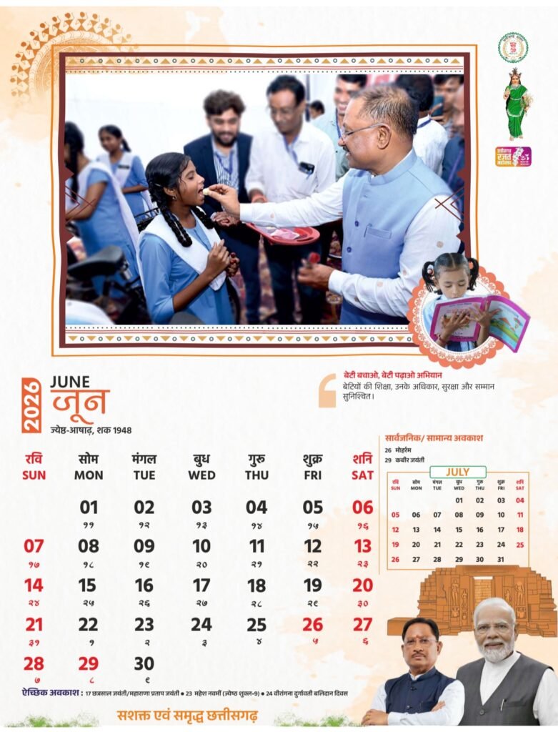 School Calendar