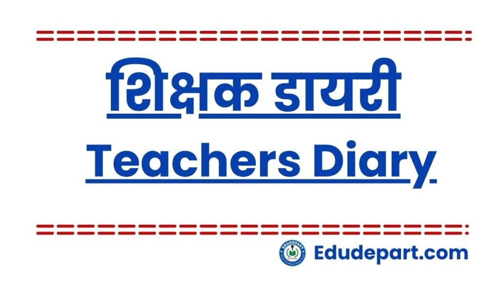 Teachers Diary