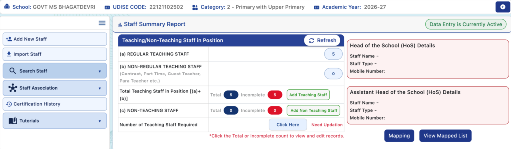 UDISE Plus Teacher Profile : जानें सत्र 2026-27 में Teacher Profile Online एंट्री की प्रक्रिया को