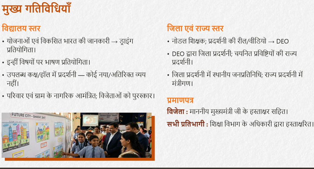 सेवा संकल्प अभियान 2026: स्कूल शिक्षकों के लिए गाइड (17 सितंबर - 17 अक्टूबर) सेवा संकल्प अभियान 2026